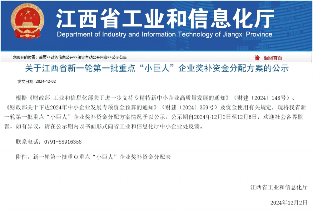 1733204665106335.png DM_20241203134226_002.png